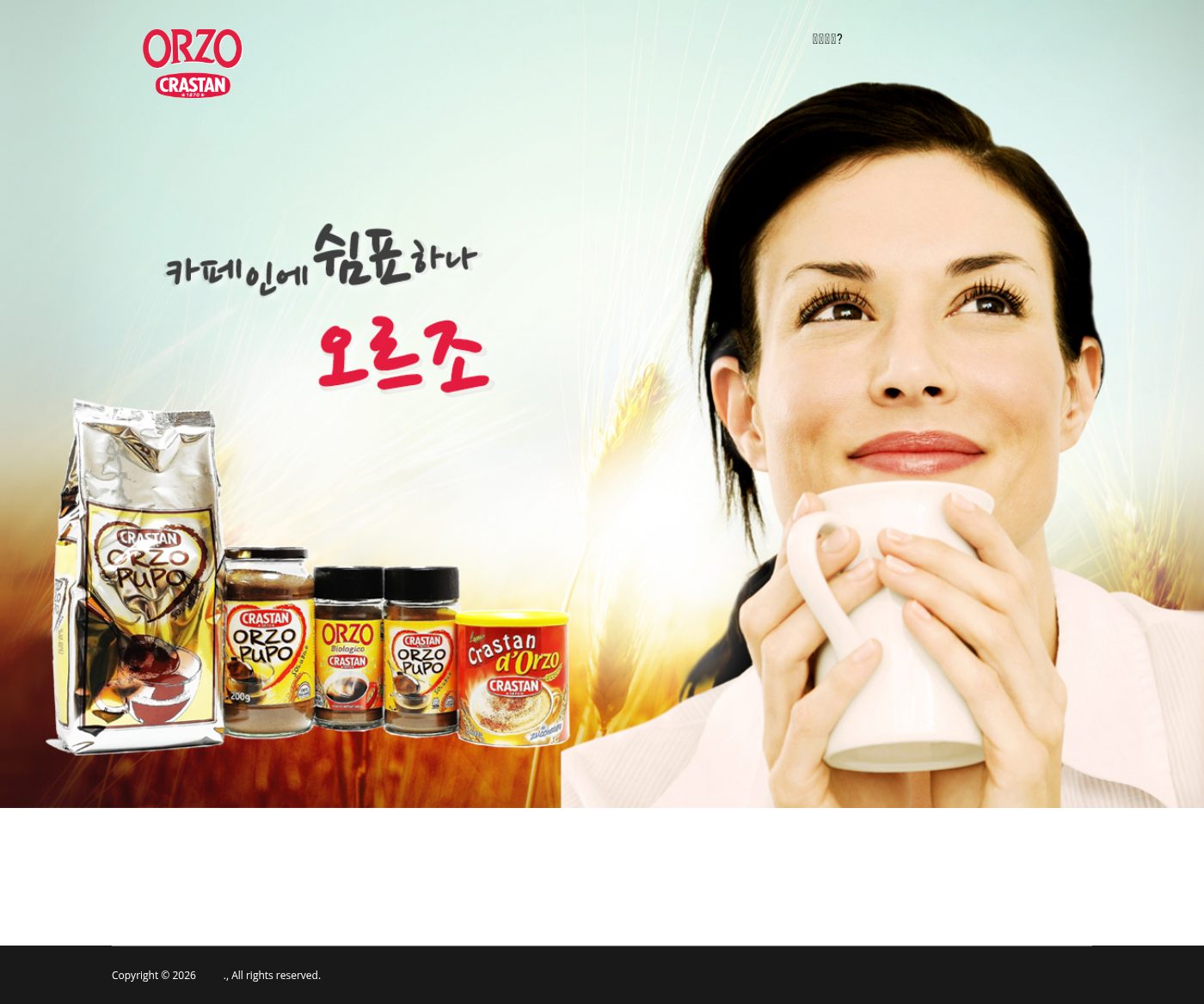 크라스탄 오르조 (반응형)