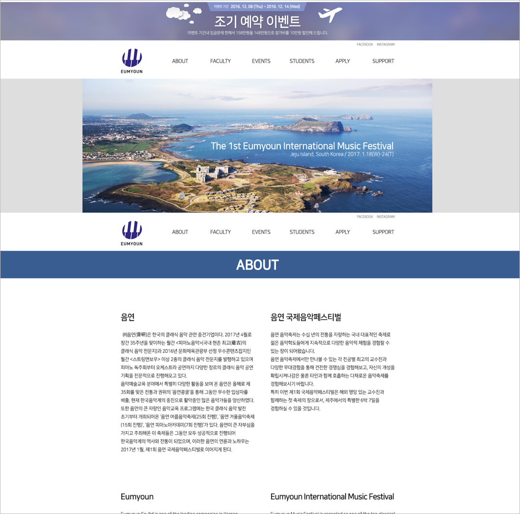 음연뮤직페스티발