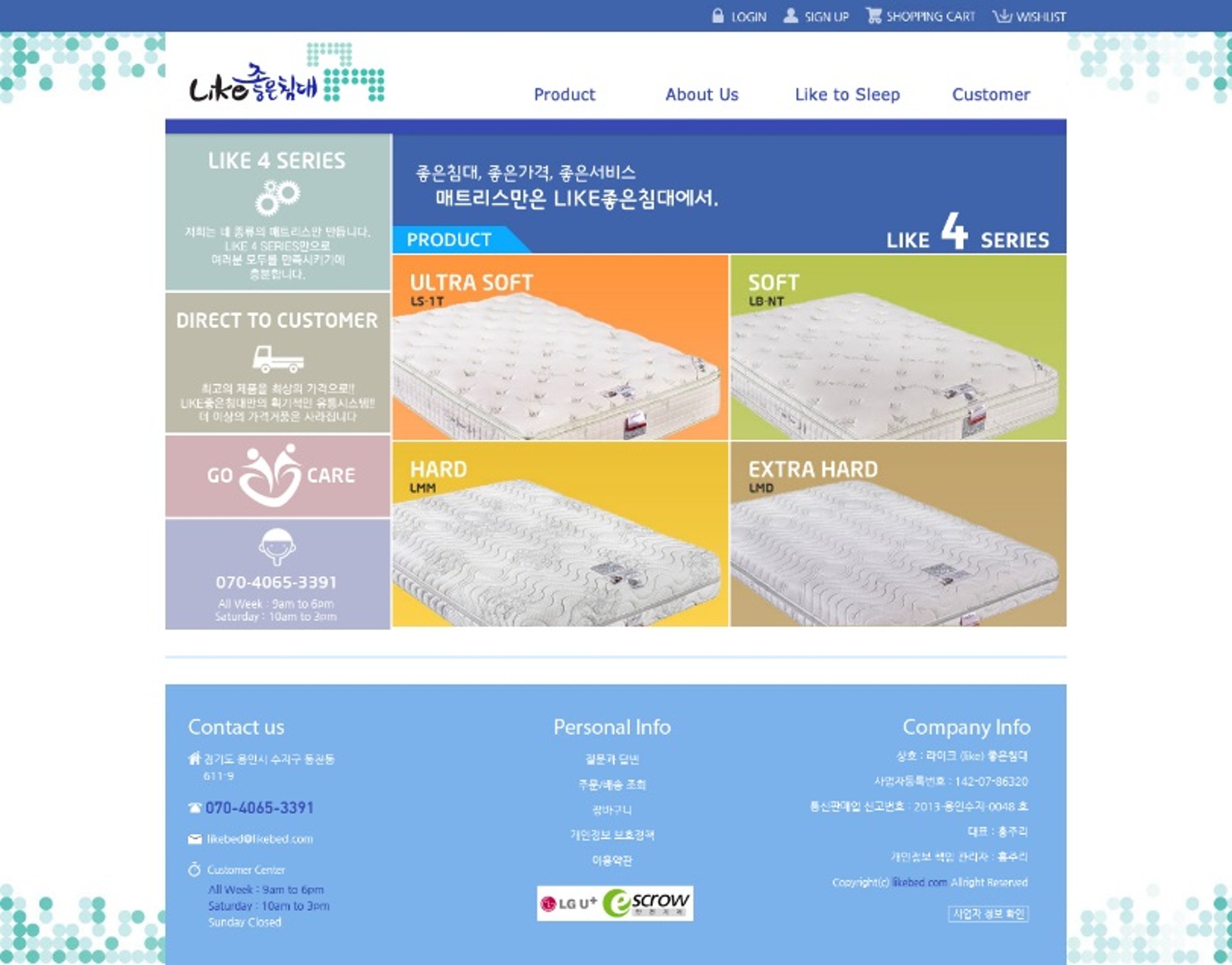Like 좋은침대 쇼핑몰