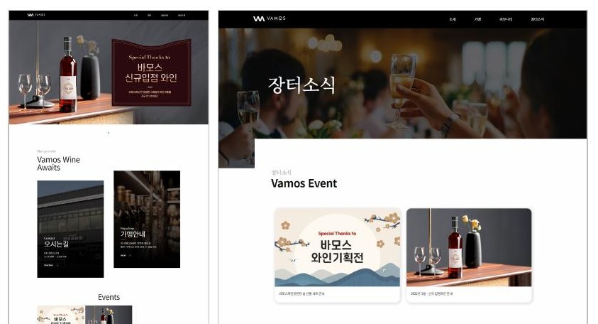 바모스와인공판장 (반응형)