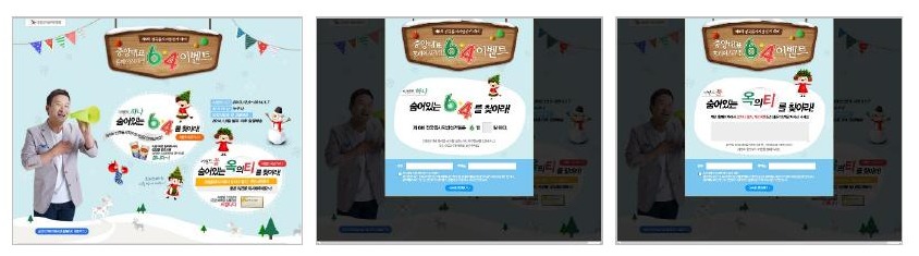 중앙선거관리위원회 홈페이지개편 6.4 이벤트