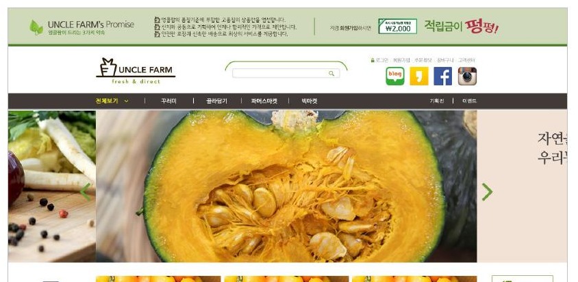 엉클팜