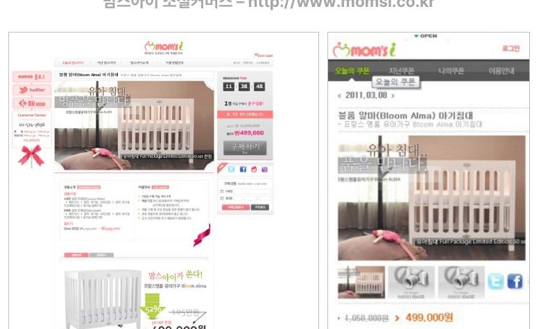 맘스아이 소셜커머스