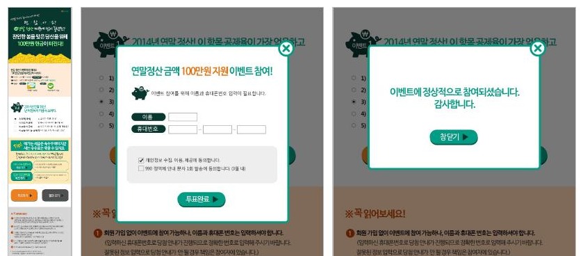 동부증권 990 이벤트 (모바일전용)