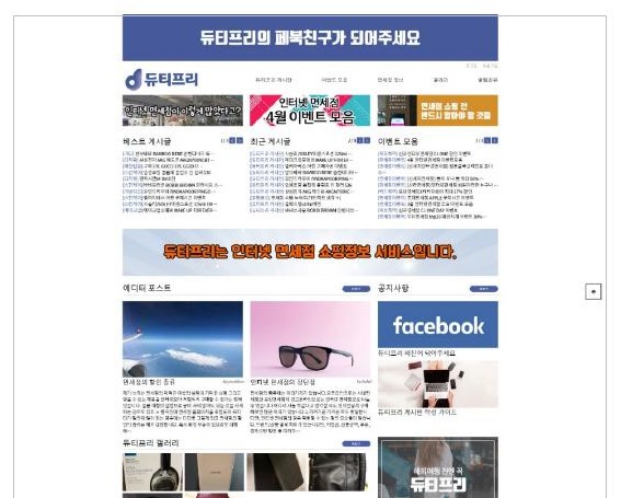 듀티프리