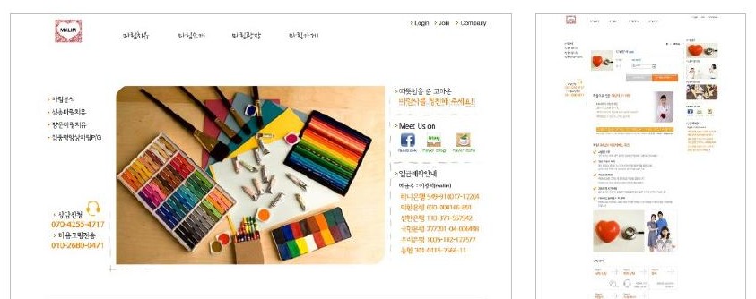 마림 쇼핑몰